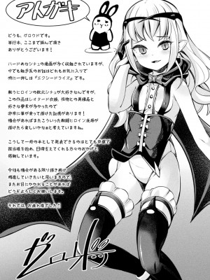 [ガロウド] 魔触女弄録 [DL版]_193