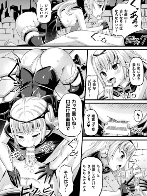 [ガロウド] 魔触女弄録 [DL版]_130