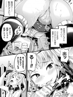 [ガロウド] 魔触女弄録 [DL版]_131