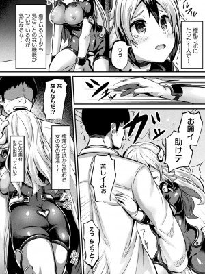 [ガロウド] 魔触女弄録 [DL版]_160