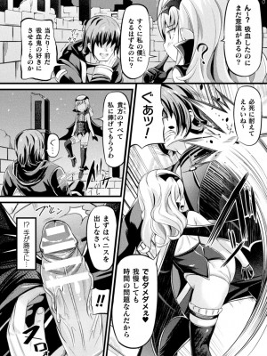 [ガロウド] 魔触女弄録 [DL版]_128