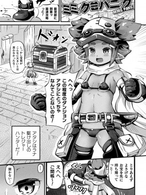 [ガロウド] 魔触女弄録 [DL版]_177