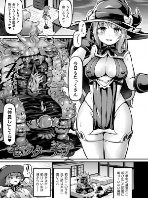 [ガロウド] 魔触女弄録 [DL版]_071