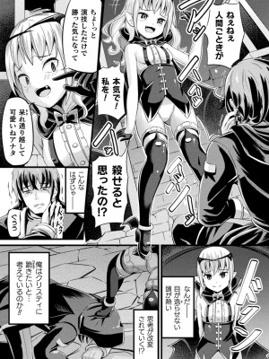 [ガロウド] 魔触女弄録 [DL版]_127