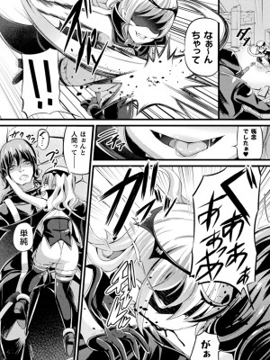 [ガロウド] 魔触女弄録 [DL版]_126