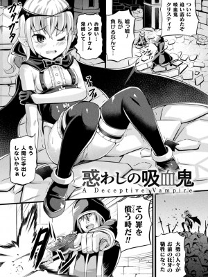 [ガロウド] 魔触女弄録 [DL版]_125
