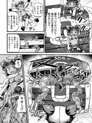 [ガロウド] 魔触女弄録 [DL版]_178