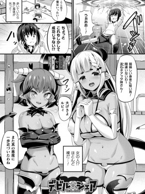 [ガロウド] 魔触女弄録 [DL版]_087