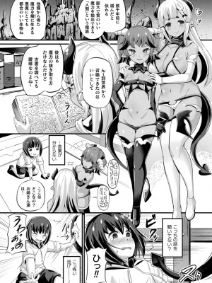 [ガロウド] 魔触女弄録 [DL版]_088