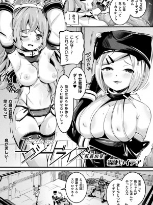 [ガロウド] 魔触女弄録 [DL版]_043