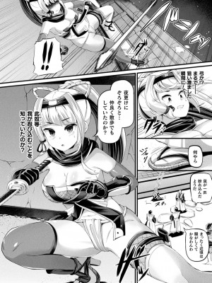 [ガロウド] 魔触女弄録 [DL版]_052