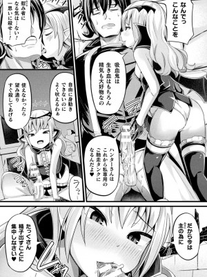 [ガロウド] 魔触女弄録 [DL版]_129