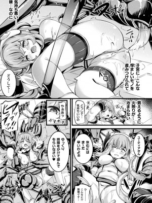 [ガロウド] 魔触女弄録 [DL版]_047