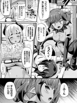 [ガロウド] 魔触女弄録 [DL版]_089