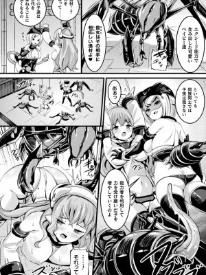 [ガロウド] 魔触女弄録 [DL版]_044