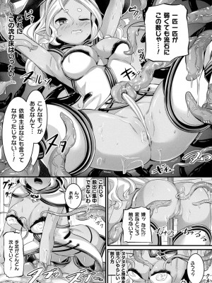 [ガロウド] 魔触女弄録 [DL版]_009