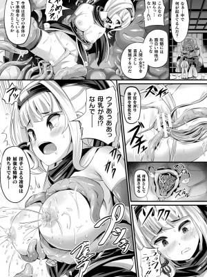 [ガロウド] 魔触女弄録 [DL版]_061
