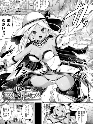 [ガロウド] 魔触女弄録 [DL版]_005