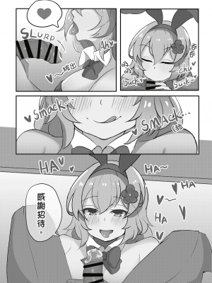 [柳生] 在擺攤時跟Cos兔女郎的大姊姊偷偷做色色的事情 [中国語]_09