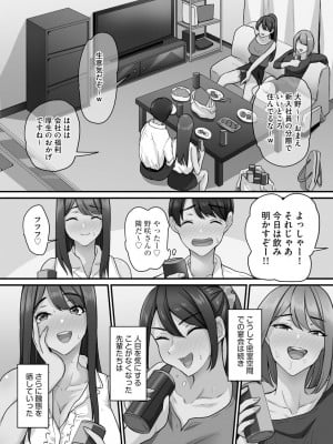 [Xぴえろ] せんぱい×びっち×はーれむ♡ [DL版]_010