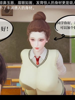 [凡是過往皆為序章] 校園媚黑女友們的即墮寢取 4 + 番外_0005