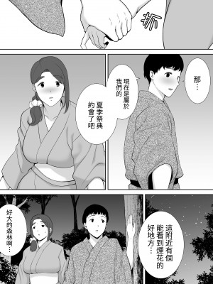 [母印堂 (シベリアン母スキー)] 僕の母さんで、僕の好きな人。5 [中國翻譯] [無修正]_0043