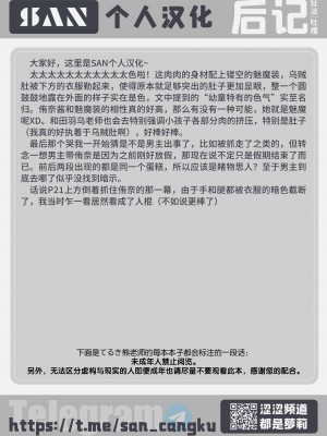 [和田羽烏] よっつの純真 (COMIC LO 2023年3月号) [SAN个人汉化] [DL版]_26