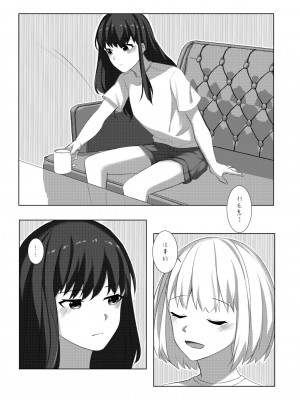 《ヤるかやらないか》ちさたき [DL版] (リコリス・リコイル) [中国翻訳]_04