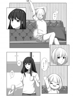 《ヤるかやらないか》ちさたき [DL版] (リコリス・リコイル) [中国翻訳]_03