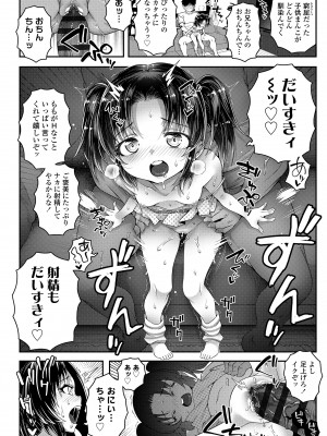 [無道叡智] えちえちでごめんね [DL版]_116
