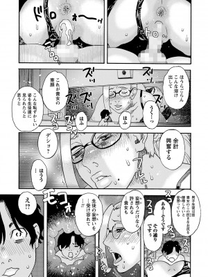コミックマショウ 2023年3月号 [DL版]_214