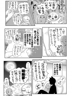 コミックマショウ 2023年3月号 [DL版]_240