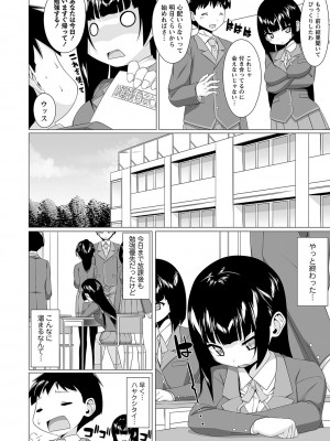 コミックマショウ 2023年3月号 [DL版]_161