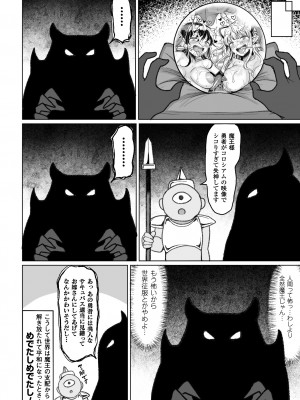[もつあき] 交尾はめちゃくちゃ気持ちいい [DL版]_088