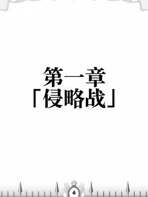 [Palette Enterprise (よろず)] フィルスターク皇国戦記 [DL版] [中国翻訳]_004