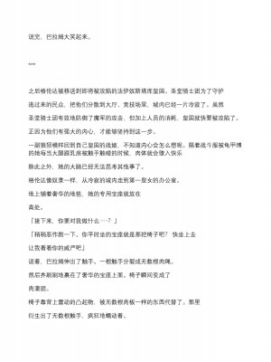 [Palette Enterprise (よろず)] フィルスターク皇国戦記 [DL版] [中国翻訳]_121