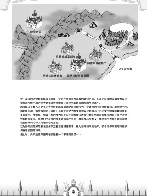 [Palette Enterprise (よろず)] フィルスターク皇国戦記 [DL版] [中国翻訳]_003