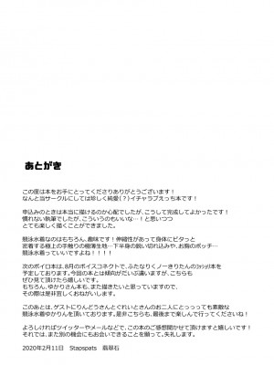 [紫苑汉化组] [Stapspats (翡翠石)] 競泳水着のゆかりさんとプールでイチャイチャ (VOICEROID) [DL版]_22