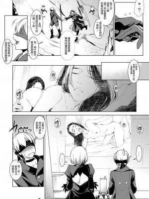 [final x 無邪気漢化] (C93) [灰色工房 (天乃一水)] HARMONIODEON (ニーアオートマタ)_05