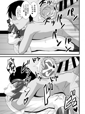 [すきやきクラブ (孝治)] メスガきりたんを理解らせる本 (VOICEROID)_17