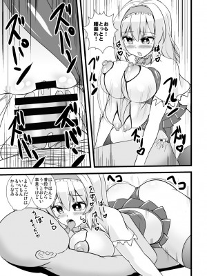 [すきやきクラブ (孝治)] 淫らな人形悪戯 (東方Project) [DL版]_08