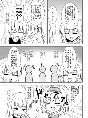 [すきやきクラブ (孝治)] 淫らな人形悪戯 (東方Project) [DL版]_14