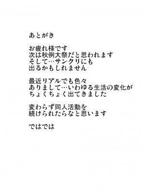 [すきやきクラブ (孝治)] 淫らな人形悪戯 (東方Project) [DL版]_24