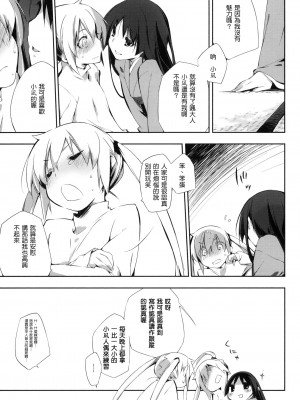 [Genesis漢化] (C76) [モノ×クロ (ここのか)] 片想イから片想イまで。 (ハヤテのごとく！)_06