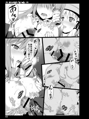 [しもやけ堂 (逢魔刻壱)] 秋風乙女 (東方Project) [DL版]_41