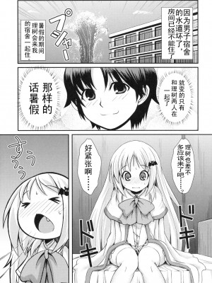 [流浪猫·里汉化组] (C78) [PTD (たつひこ)] wafukan (リトルバスターズ！)_02