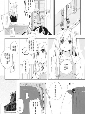 [神風軍團] (C77) [モノ×クロ (ここのか)] うちだ汁、時々… (みなみけ)_04