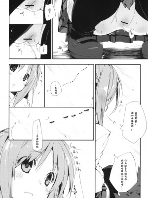 [神風軍團] (C77) [モノ×クロ (ここのか)] うちだ汁、時々… (みなみけ)_06