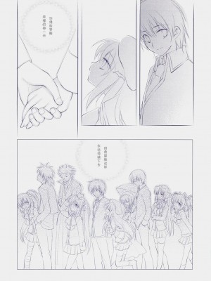 [绯色汉化组] (C73) [ARESTICA (有子瑶一)] Cherryade. (リトルバスターズ！)_07