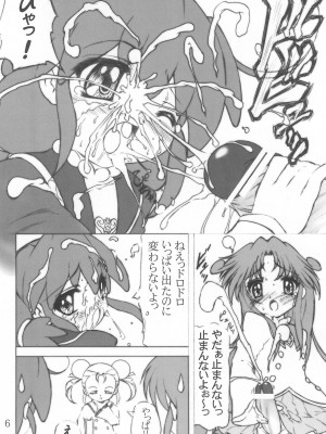 (C74) [COUNTER ATTACK (逆襲武士)] 未熟!!半熟!!ロリロリ盛り!!7 ~the Final~ (ふしぎ星の☆ふたご姫)_08